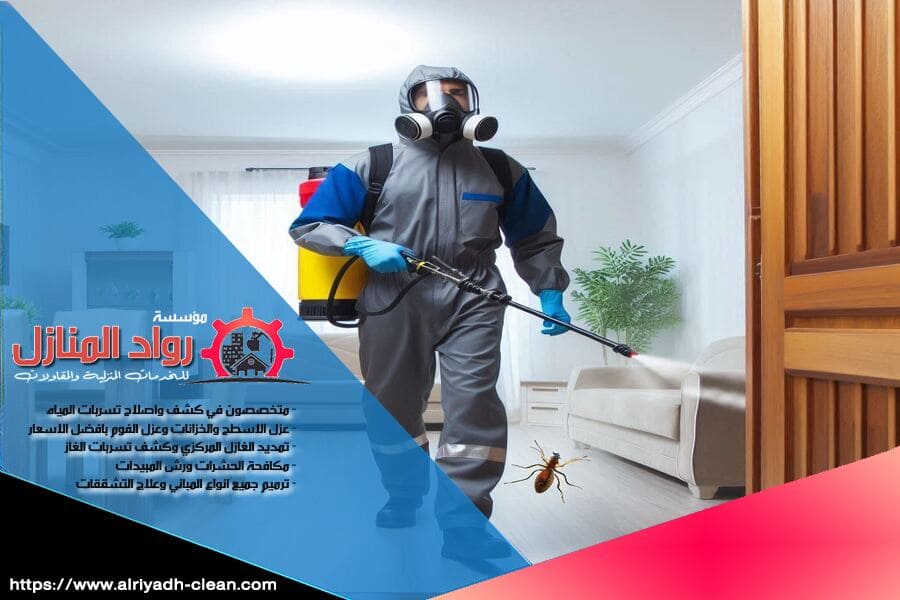 شركة مكافحة الدفان بالخرج توفر حلولًا مبتكرة وآمنة لمكافحة الآفات. استمتع بخدمة احترافية واسعار تنافسية تلبي جميع احتياجاتك.