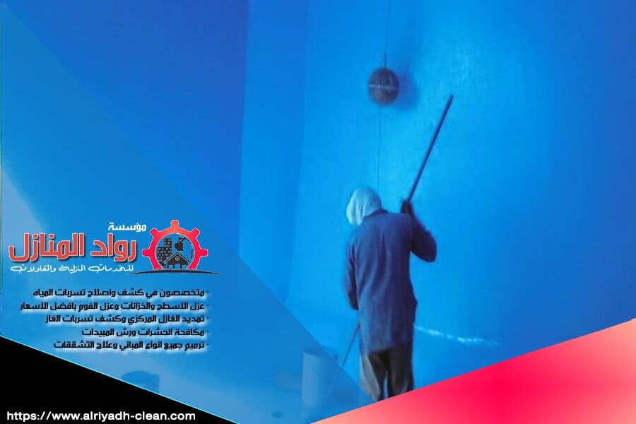 طرق عزل خزانات المياه بالرياض