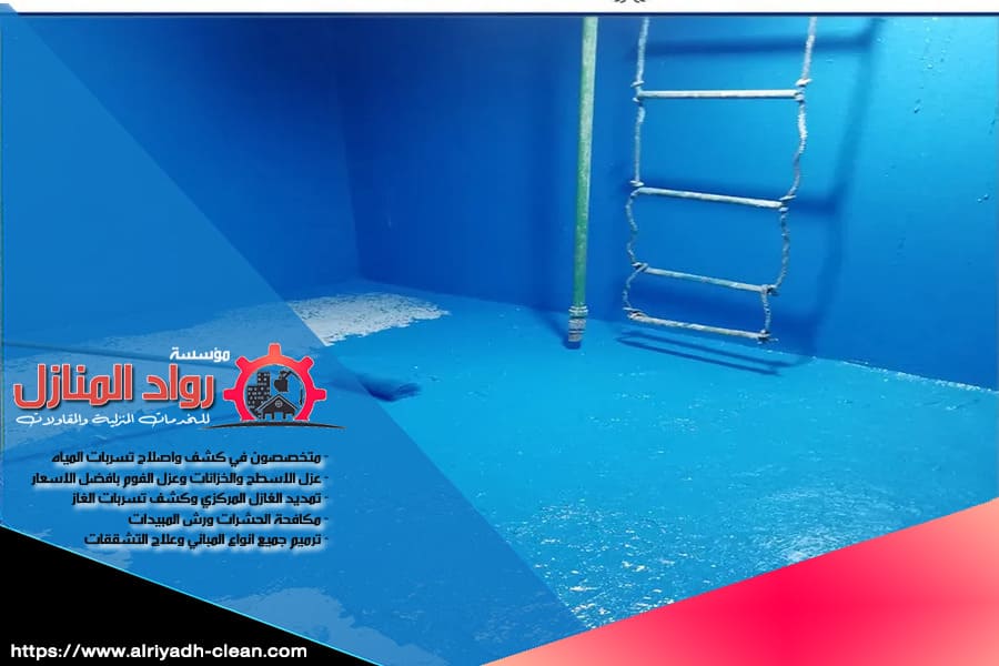 الفرق بين العزل الحراري والمائي للخزانات