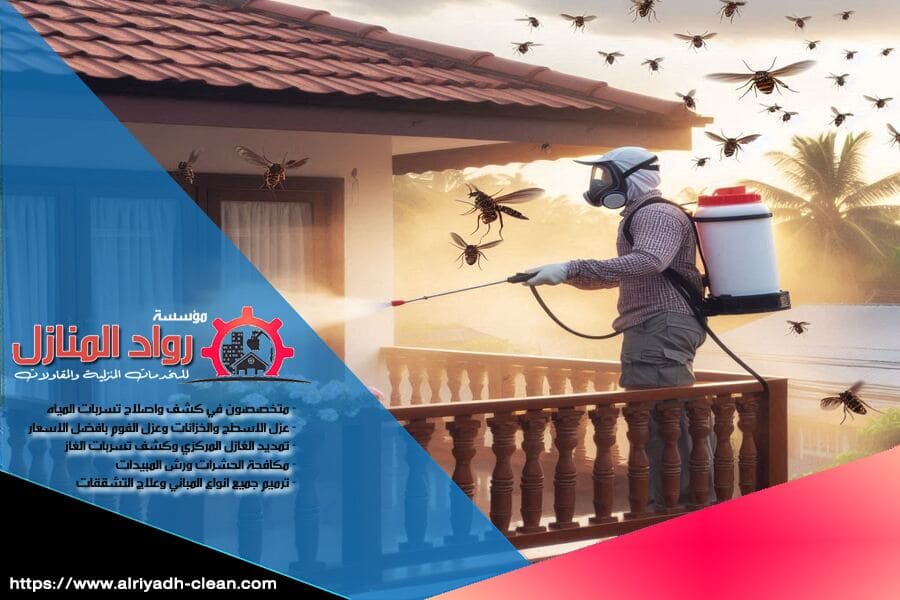 نحن في شركة مكافحة حشرات بالدرعية نستخدم أحدث التقنيات والمبيدات الآمنة للقضاء على الحشرات بفعالية. خدماتنا سريعة واحترافية لضمان بيئة صحية وآمنة.