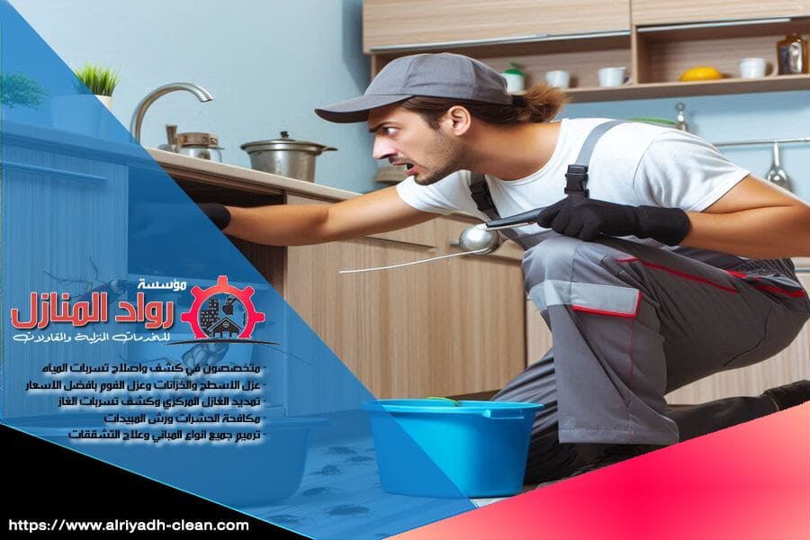 في شركة رش مبيدات بالدرعية، نحن ملتزمون بتقديم خدمات مكافحة حشرات احترافية، مع ضمان استخدام مواد آمنة للبيئة والصحة العامة. اتصل بنا اليوم للحصول على خدمة فعالة.