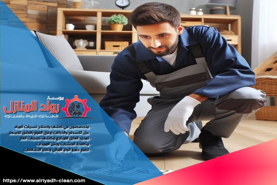 شركة مكافحة حشرات بالقويعية الرائدة في القضاء على الحشرات الزاحفة والطائرة باستخدام افضل الحلول البيئية وباسعار تناسب الجميع. خدمات متاحة 24/7.