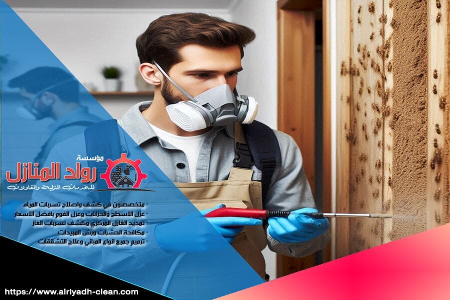 نحن في شركة مكافحة حشرات بحي العليا بالرياض نضمن لك خدمات مكافحة الحشرات بأعلى معايير الأمان والجودة، باسعار مميزة ومناسبة للجميع. تواصل معنا اليوم لحل مشكلتك بشكل نهائي.