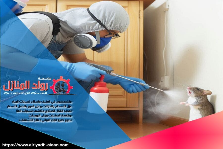 شركة مكافحة حشرات حي الملقا بالرياض تعتمد على أحدث الأساليب والمنتجات الآمنة للتخلص من الحشرات، فريقنا المحترف يقدم لك افضل الحلول بأسرع وقت ممكن.