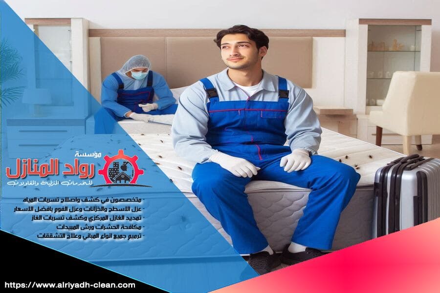 نحن في شركة مكافحة حشرات بحي الملقا بالرياض نلتزم بتقديم خدمات احترافية وفعّالة باستخدام أحدث التقنيات لمكافحة الحشرات. استمتع ببيئة خالية من الحشرات مع حلولنا المضمونة.