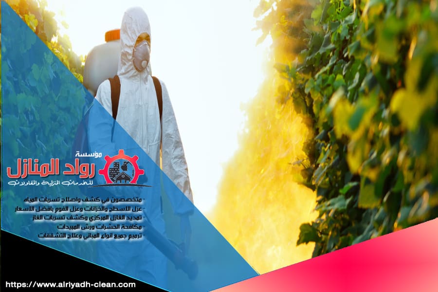 شركة رش حدائق بالرياض