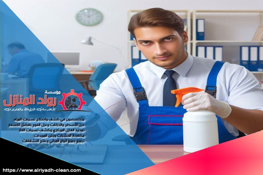 في شركة مكافحة حشرات الرياض، نتميز بالاستجابة السريعة والاسعار التنافسية. لن تندم على اختيارنا لتلبية احتياجاتك في مكافحة الحشرات.