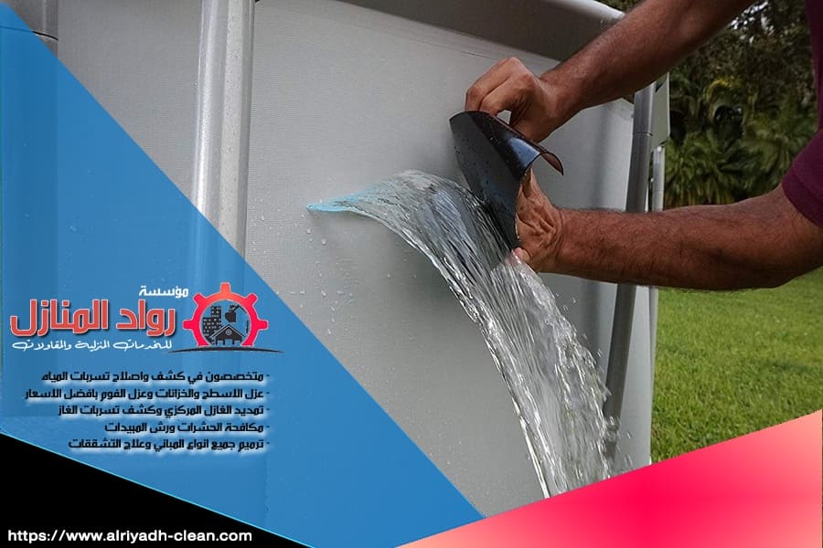 شركة كشف تسربات خزانات بالرياض توفر لك خدمات متكاملة للكشف عن تسربات الخزانات وعلاجها، مع ضمان تقديم حلول مبتكرة تمنع التسربات المستقبلية. نحن نستخدم أحدث التقنيات لضمان نتائج سريعة ودقيقة. اتصل بنا اليوم للحصول على خدمة احترافية باسعار تنافسية.