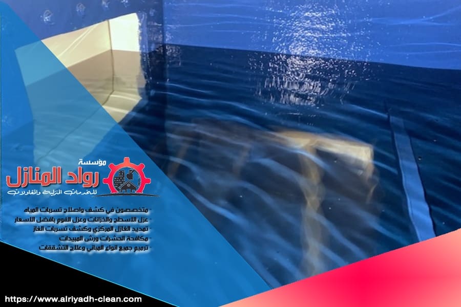 عند اختيارك شركة عزل الخزانات بحريملاء، فأنت تختار الأمان والجودة. نحن نقدم خدمات تنظيف خزانات المياه بكل احترافية ودقة، مع ضمان الحفاظ على نقاء المياه وسلامتها.