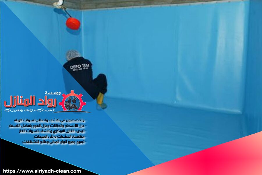 عزل خزانات المياه الخرسانية  في الرياض خطوة بخطوة