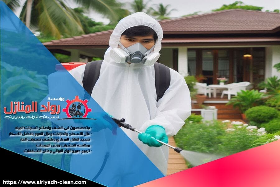 اعتمد على شركة رش الدفان بالخرج لضمان الوقاية من الآفات. نقدم خدمات عالية الجودة باسعار مناسبة مع استجابة فورية والتزام بالمواعيد المتفق عليها.