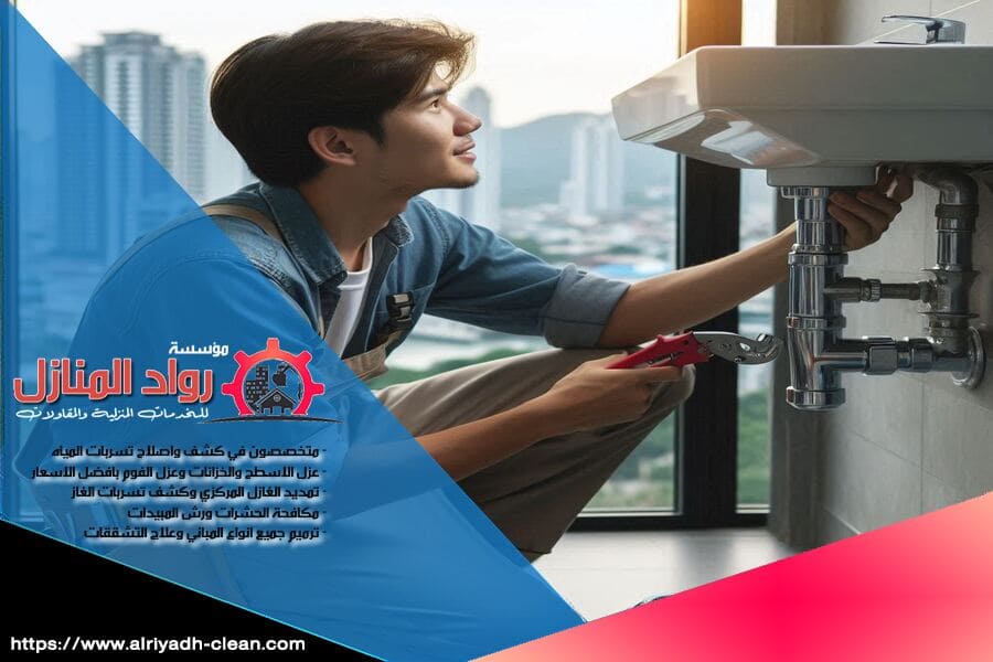 اختيارك لشركة كشف تسرب المياه في حي الدار البيضاء يعني حصولك على خدمات عالية الجودة باسعار معقولة، مع ضمان تقديم الحلول المثلى لتسربات المياه في أي وقت وبأقل التكاليف.