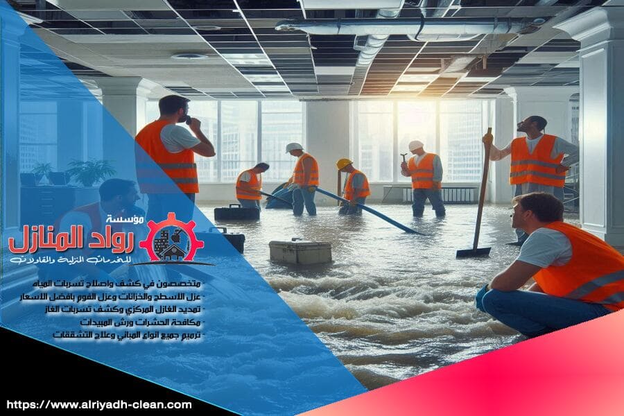 هل تعاني من تسربات المياه في منزلك؟ شركة كشف تسربات المياه بحي الملقا هي الحل الأمثل لك. نستخدم معدات حديثة للكشف عن التسربات بسرعة وفعالية، مع ضمان خدمة مضمونة باسعار تنافسية. اتصل بنا الآن!