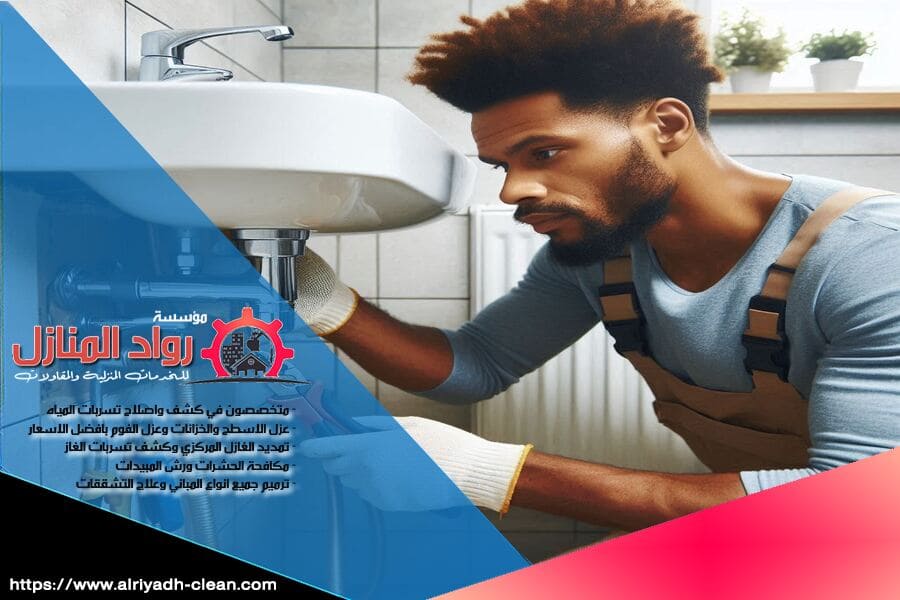 شركة كشف تسرب المياه بحي الملقا تقدم حلولًا شاملة وفعّالة لتحديد أماكن تسرب المياه بدقة، مع إصلاح فوري دون تدمير. فريقنا المحترف جاهز لخدمتك في أي وقت لحماية منزلك من الأضرار.