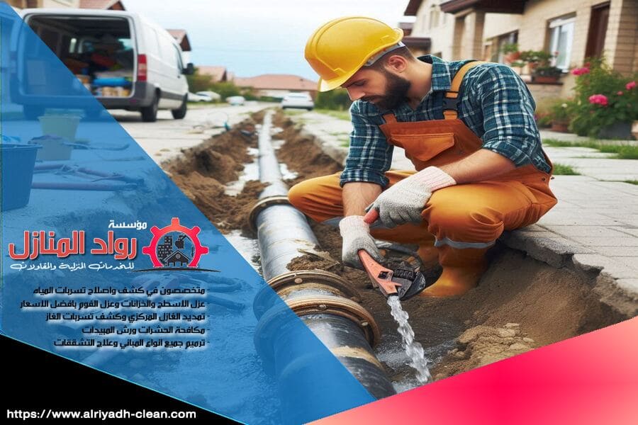 شركة كشف تسربات المياه بحي الملقا توفر لك خدمات احترافية لاكتشاف ومعالجة تسربات المياه بدقة عالية. خبراء متخصصون في الكشف عن التسربات بأحدث التقنيات لضمان حماية منزلك وممتلكاتك. اتصل الآن للحصول على افضل العروض!