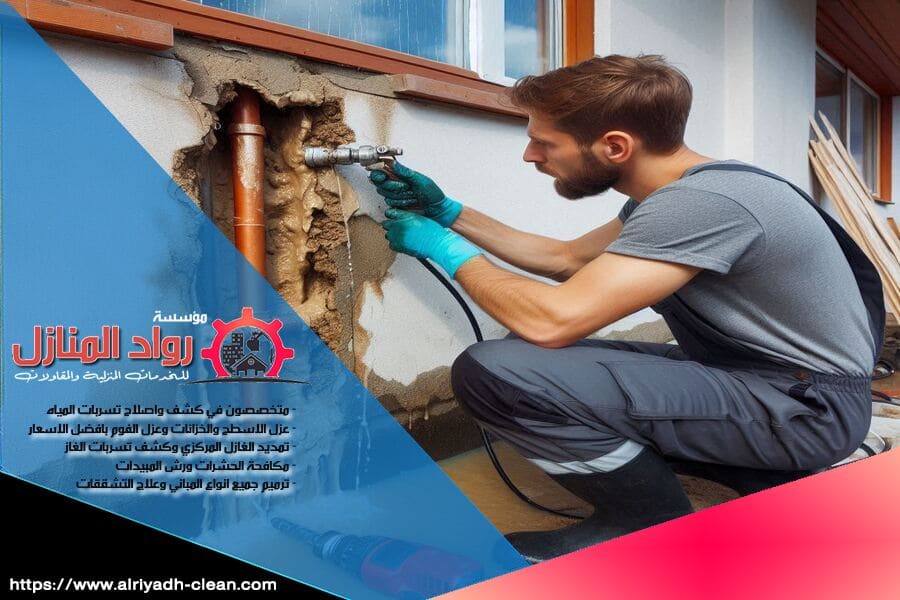 شركة كشف تسرب المياه في حي الملك عبد العزيز هي الحل الأمثل لمشكلة التسربات في منزلك. نساعدك في اكتشاف التسربات بسرعة وبدون تكسير، مما يوفر لك الوقت والمال.