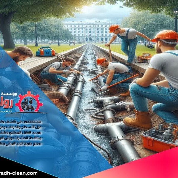 شركة كشف تسربات المياه بحي حطين تقدم حلولاً فعّالة للكشف عن تسربات المياه باستخدام أحدث التقنيات. إذا كنت تبحث عن شركة محترفة للكشف عن التسربات في منزلك أو مكتبك، نحن هنا لنقدم لك خدمة سريعة وآمنة. تواصل معنا الآن لضمان صيانة دقيقة وحماية مستمرة!