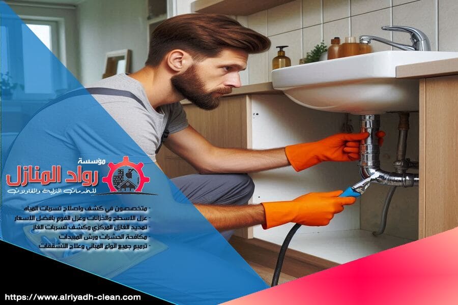 هل لديك مشكلة تسربات مياه في حي حطين؟ شركة كشف تسربات المياه بحي حطين لدينا توفر لك خدمة احترافية بأحدث الأجهزة للتأكد من خلو منزلك من التسربات. لا تضيع وقتك، اتصل بنا الآن للحصول على كشف شامل وعلاج فوري لمشكلتك!