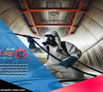 شركة تنظيف خزانات بشقراء تقدم خدمات تنظيف وصيانة خزانات المياه بأعلى جودة باستخدام أحدث المعدات والمواد الآمنة، مع ضمان مياه نظيفة وآمنة لجميع عملائنا.