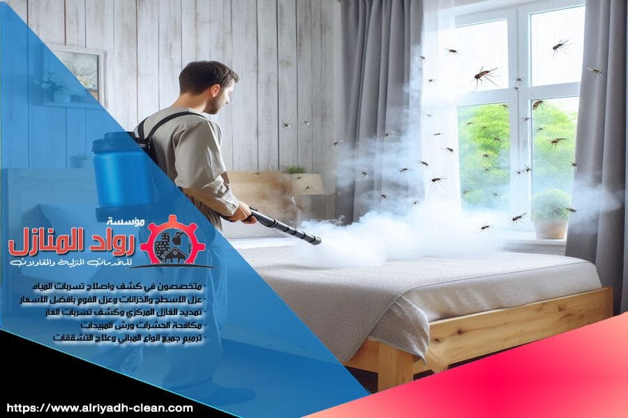 لا تدع الصراصير تزعجك بعد اليوم! شركة مكافحة صراصير بالرياض تقدم خدمات مكافحة الصراصير باحترافية تامة. لدينا افضل التقنيات لضمان التخلص منها بشكل كامل وبأمان. تواصل معنا لحجز موعد في أقرب وقت.