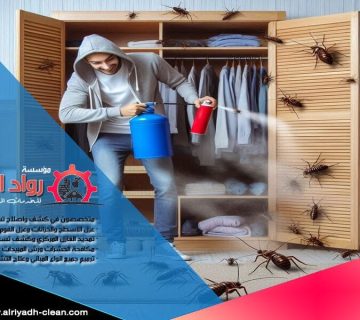 شركة مكافحة الصراصير بالرياض تقدم لك الحلول الفعّالة للقضاء على الصراصير في منزلك أو عملك. بخبراتنا الطويلة وفريقنا المتخصص، نضمن لك بيئة صحية وآمنة خالية من الحشرات. تواصل معنا الآن لتجربة خدمة مهنية باسعار تنافسية.