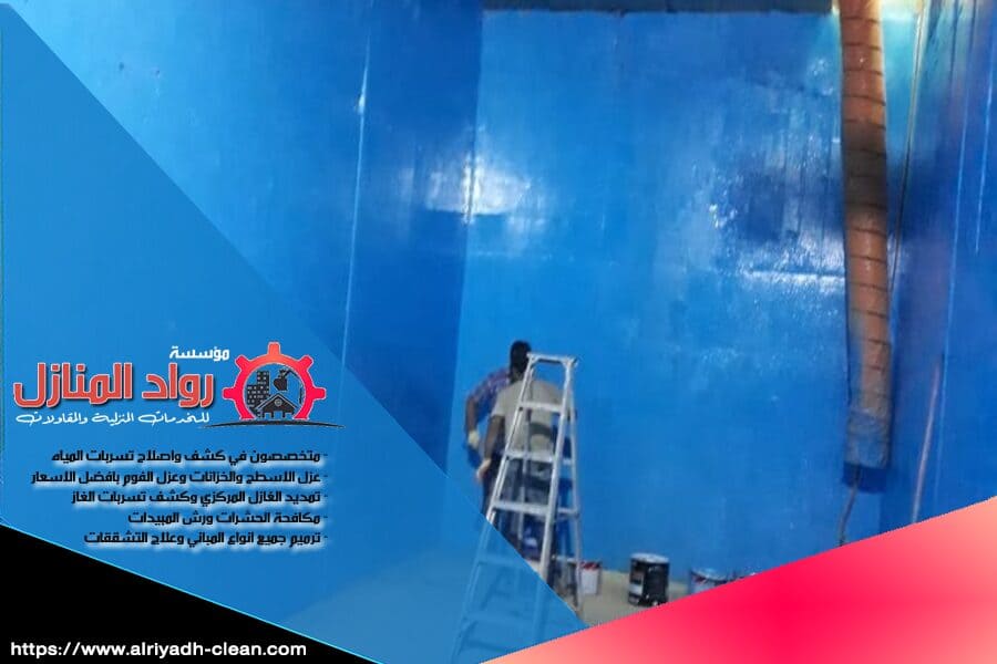 أفضل مواد عزل الخزانات المستخدمة في الرياض