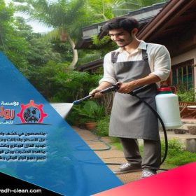 شركة مكافحة حشرات بالدرعية تقدم خدمات فعالة وآمنة لمكافحة جميع أنواع الحشرات المنزلية والتجارية. تواصل معنا اليوم للحصول على استشارة مجانية.