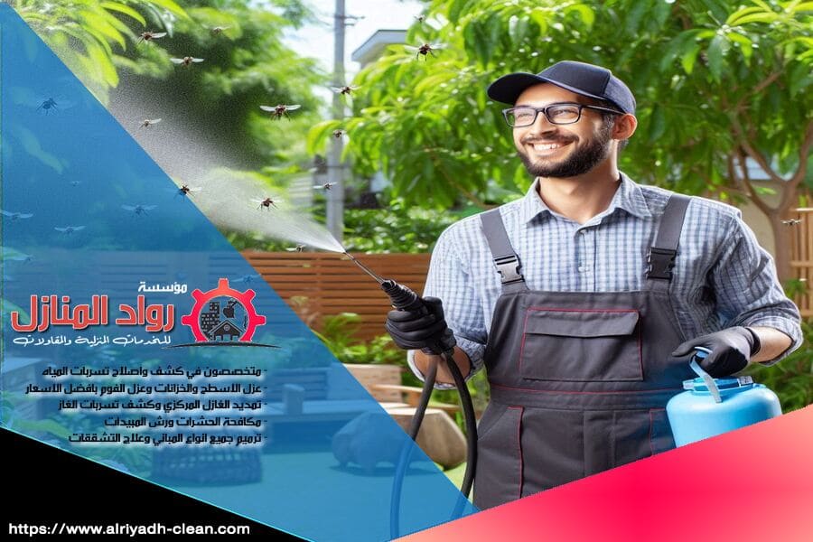 تخلص من الحشرات نهائيًا مع شركة مكافحة حشرات بالقويعية. نتميز بالخبرة، السرعة، والالتزام بتوفير بيئة آمنة ونظيفة. اتصل بنا اليوم!