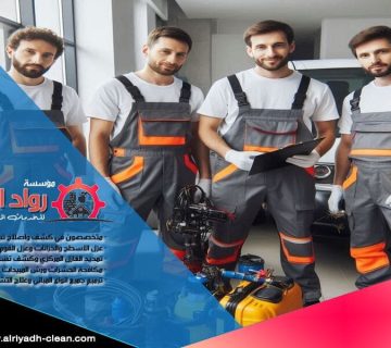 في شركة مكافحة حشرات حي الدار البيضاء بالرياض، نحن نعمل على مكافحة جميع أنواع الحشرات بكفاءة وباسعار تنافسية. اتصل بنا لحلول سريعة وفعالة لمشاكل الحشرات.