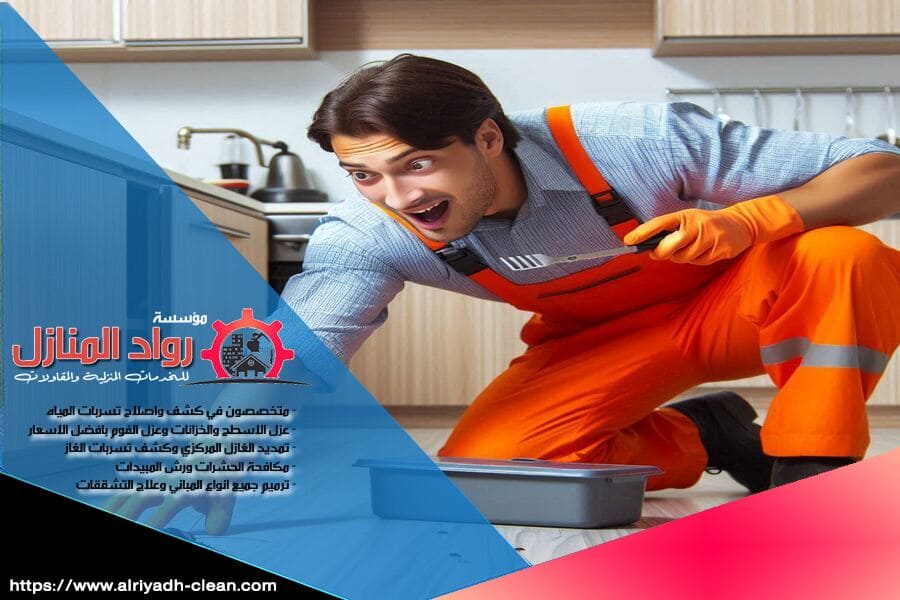 نقدم في شركة مكافحة حشرات حي الياسمين بالرياض خدمات مكافحة حشرات عالية الجودة وفعّالة بافضل الاسعار، مع ضمان القضاء التام على الحشرات المزعجة ووقاية طويلة الأمد.