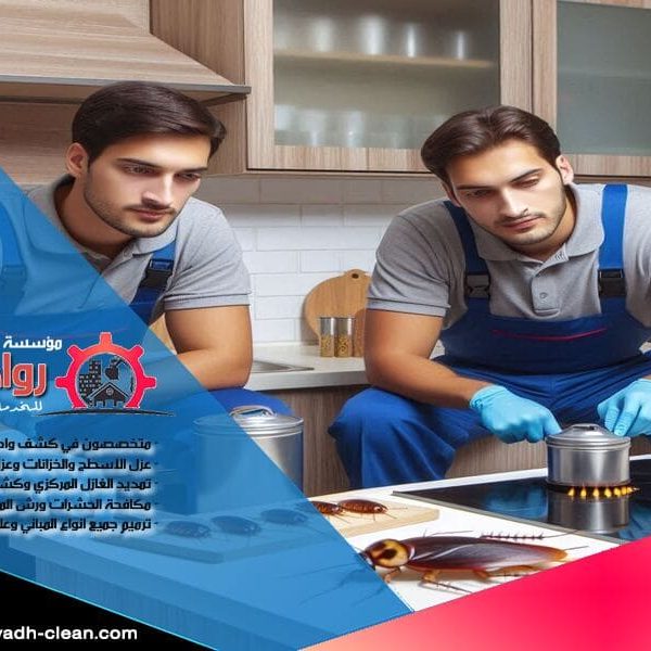 تخلص من الصراصير في منزلك بسهولة مع افضل طرق مكافحة الصراصير بالرياض الطبيعية والفعّالة. نقدم لك نصائح عن كيفية مكافحة الصراصير بالرياض وخدمات متميزة لضمان بيئة خالية من الحشرات المزعجة. اكتشف المزيد الآن!