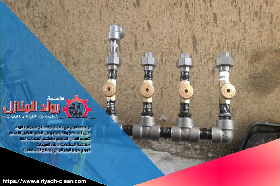 تاسيس مواسير الغاز في الرياض