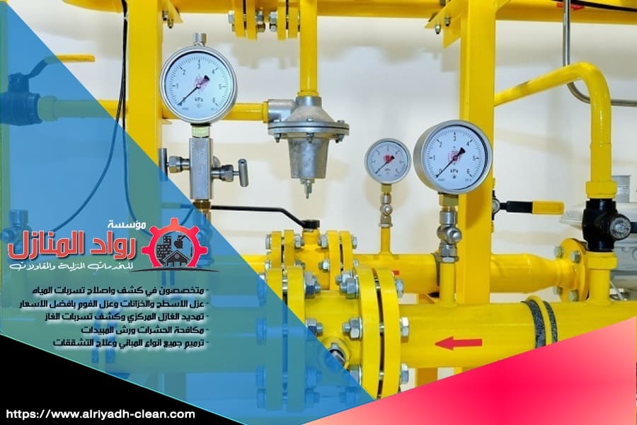 تاسيس مواسير غاز مركزي بالرياض