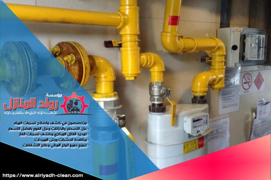 شركة تأسيس مواسير الغاز بالرياض