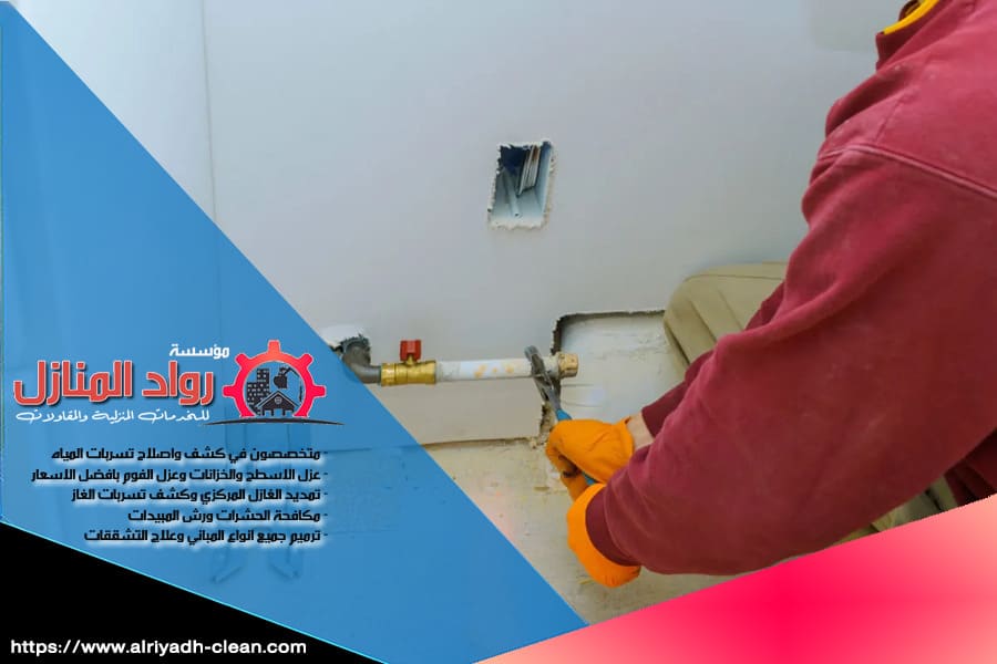 شركة تركيب الغاز المركزي بالرياض