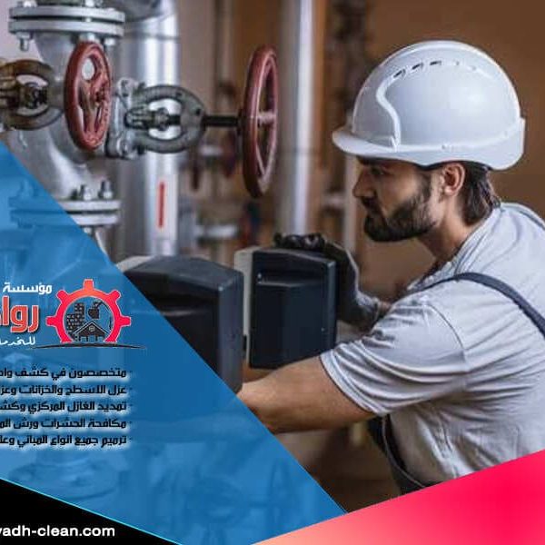 شركة تمديد الغاز المركزي بالرياض