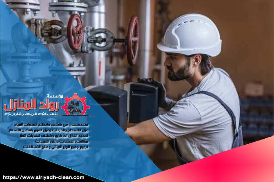 شركة تمديد الغاز المركزي بالرياض