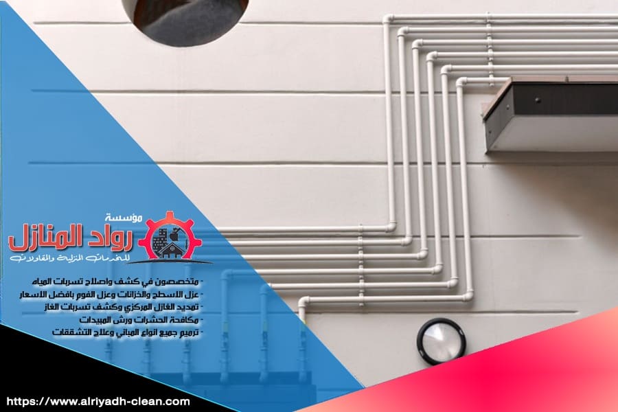 تمديدات خطوط الغاز المركزي بالرياض