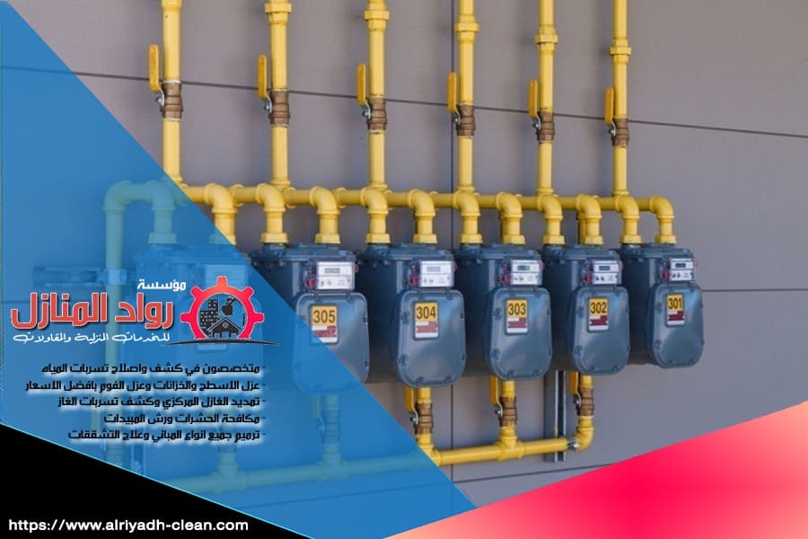 شركة تمديد غاز في الرياض
