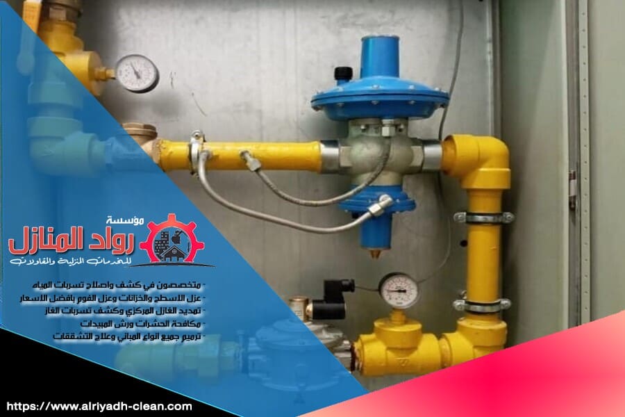 شركة تمديد الغاز بالرياض