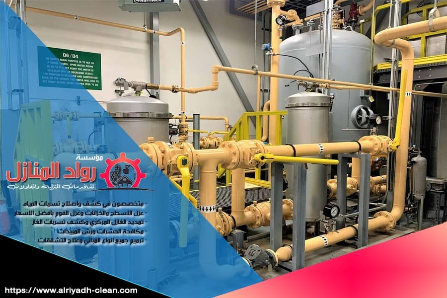 شركة تمديد الغاز المركزي بالرياض