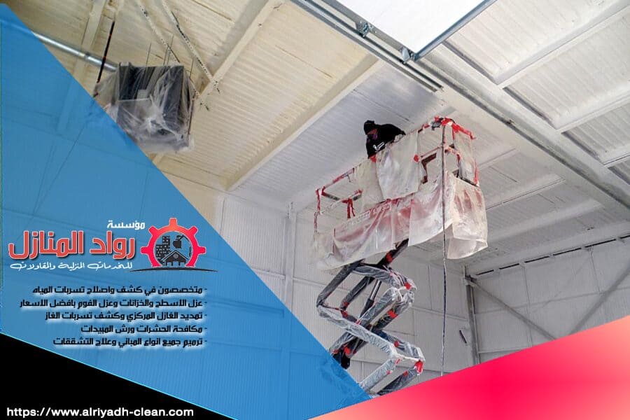 مؤسسة عزل فوم بالرياض