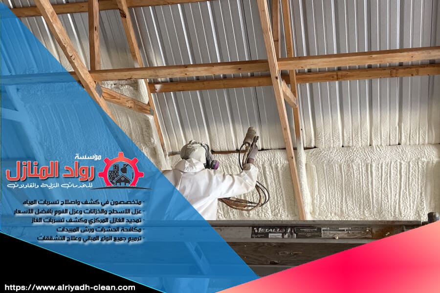 شركة عزل شينكو بالرياض