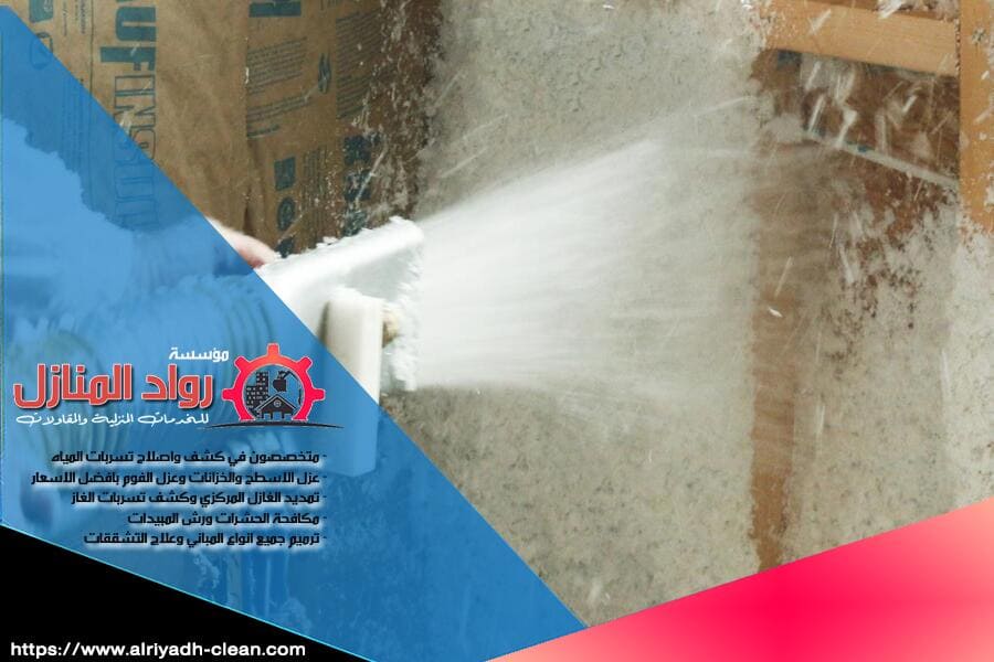 شركة فوم عازل بالرياض