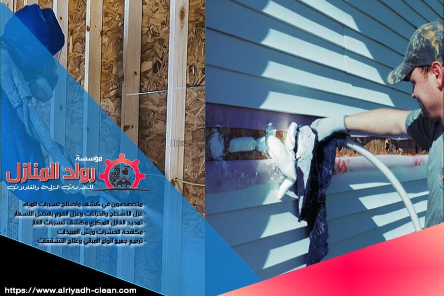 شركة عوازل فوم بالرياض