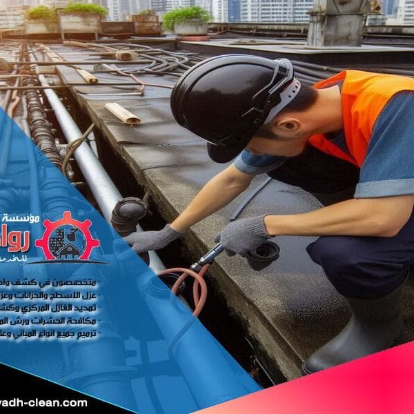 هل تبحث عن خدمات كشف تسربات المياه في الخرج؟ شركة كشف تسربات المياه بالخرج تقدم لك حلولاً متطورة باستخدام أحدث التقنيات لتحديد وعلاج تسربات المياه بدقة وفعالية، مع ضمان خدمة سريعة واحترافية.