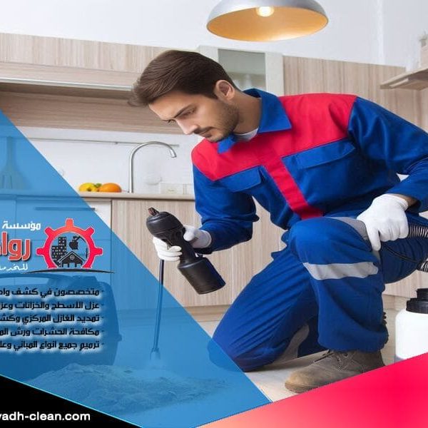 شركة مكافحة حشرات بالرياض تقدم حلولًا فعّالة وآمنة للتخلص من جميع أنواع الحشرات. احصل على خدمة عالية الجودة باسعار تنافسية.