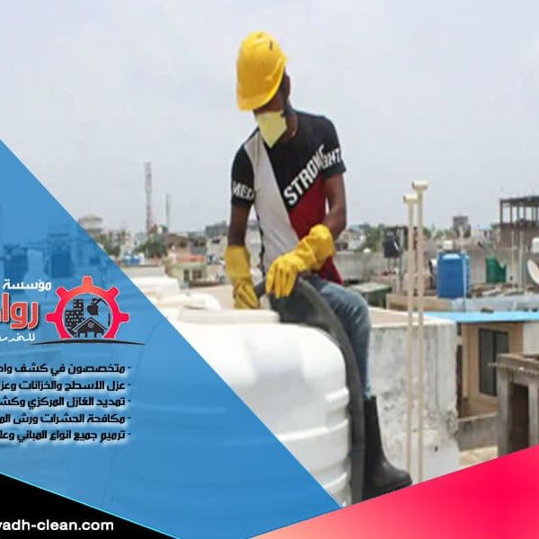شركة تنظيف خزانات بحريملاء تقدم خدمات تنظيف متكاملة للخزانات لضمان مياه نقية وآمنة. نستخدم أحدث المعدات والمواد لضمان تنظيف الخزانات بأعلى جودة وباسعار تنافسية.