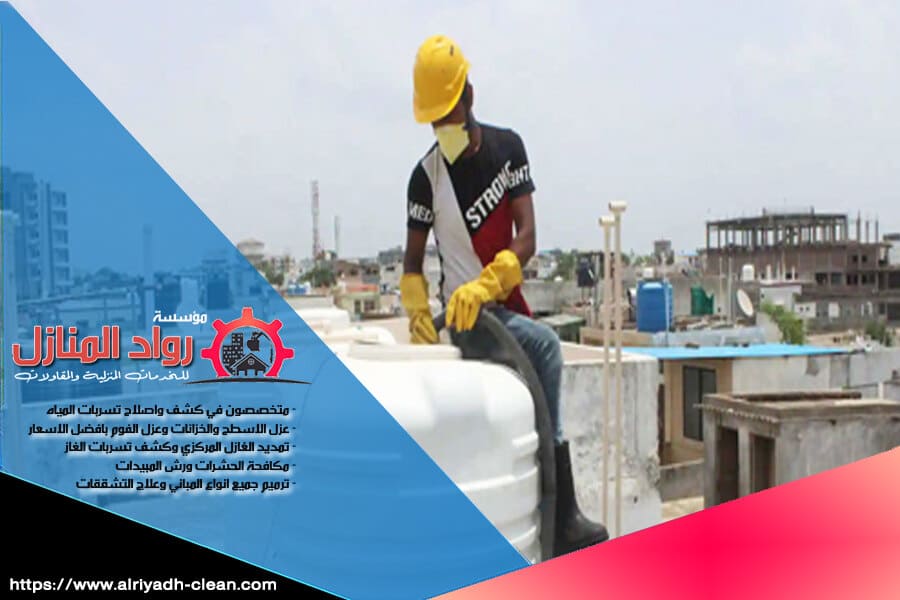 شركة تنظيف خزانات بحريملاء تقدم خدمات تنظيف متكاملة للخزانات لضمان مياه نقية وآمنة. نستخدم أحدث المعدات والمواد لضمان تنظيف الخزانات بأعلى جودة وباسعار تنافسية.