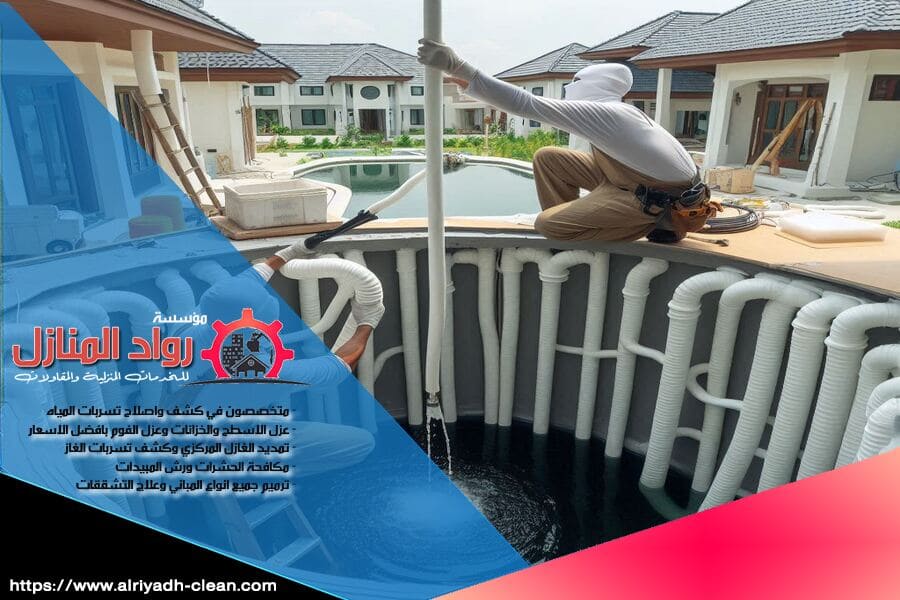 خطوات عزل الخزان الأرضي بالطريقة الصحيحة